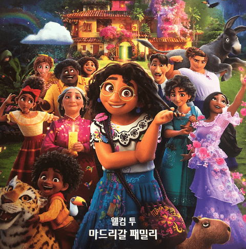엔칸토-마법의세계-메인-포스터