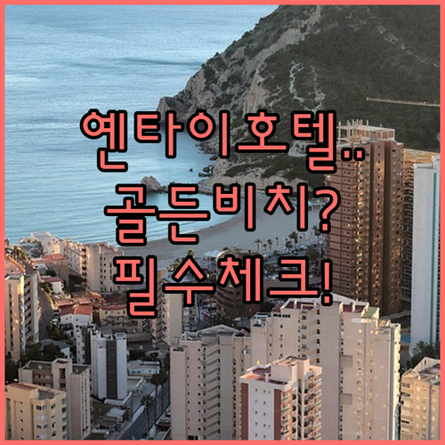 아이와 함께 가기 좋은 옌타이 호텔 ..