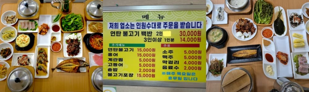 생생정보통 오늘방송(3월 4일) 맛집 강진짚트랙,병영연탄불고기식당