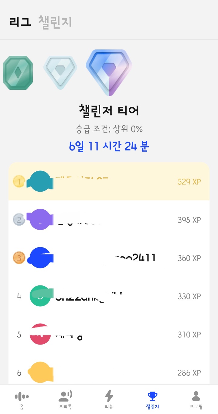 스픽 리그 등급 사진