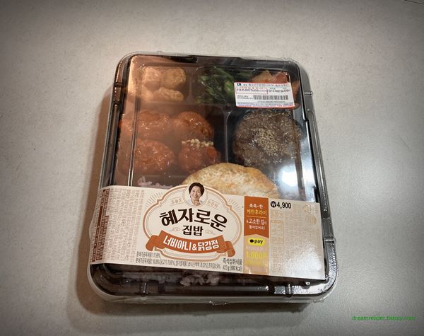 GS25 편의점 혜자로운 집밥 너비아니 & 닭강정 도시락 2023년 4월 포장