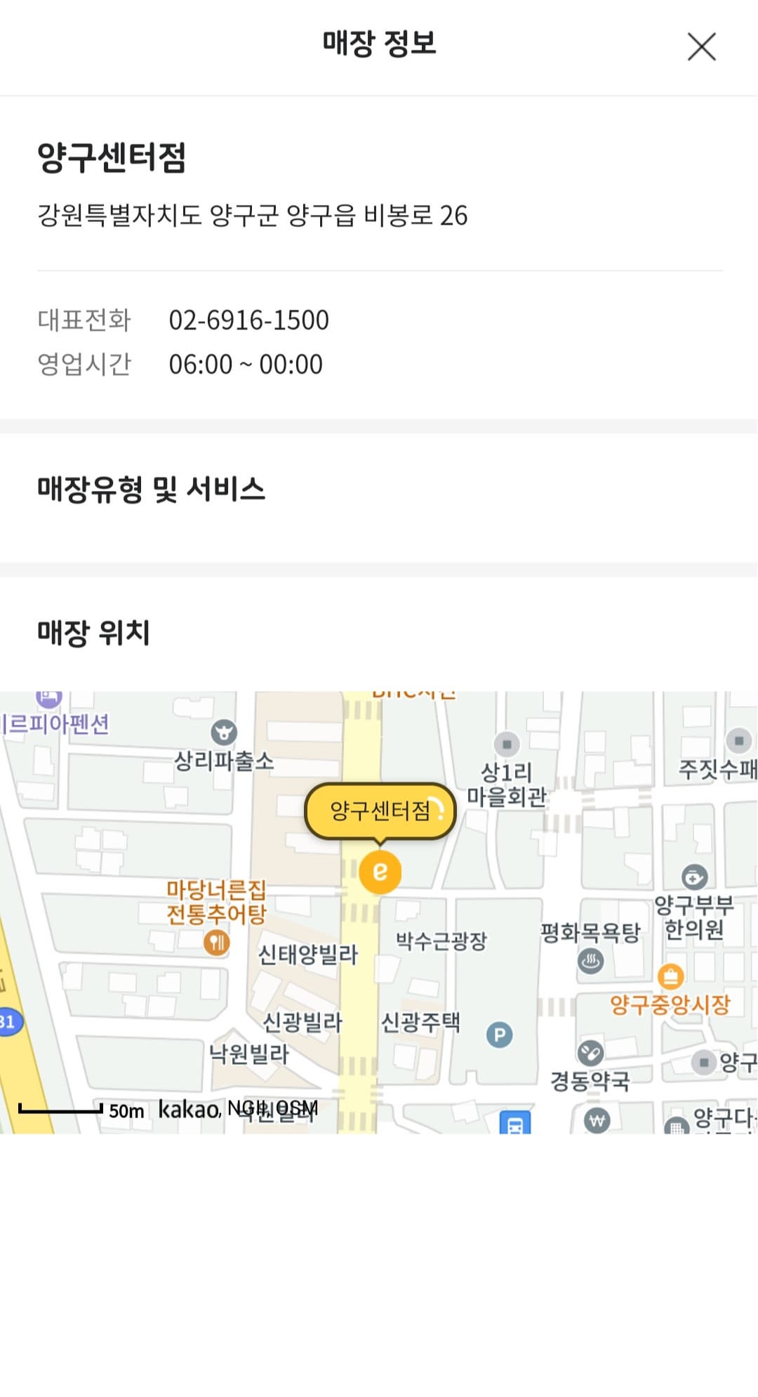 이마트24-재고조회-방법-안내-그러면-매장-주소-및-위치,-대표전화,-영업시간의-정보를-확인해서-방문하실-수-있습니다.