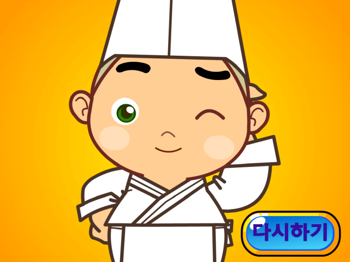 띵호와-주방장3-플래시게임-종료-화면