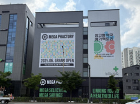 메가팩토리약국 성남점 이미지