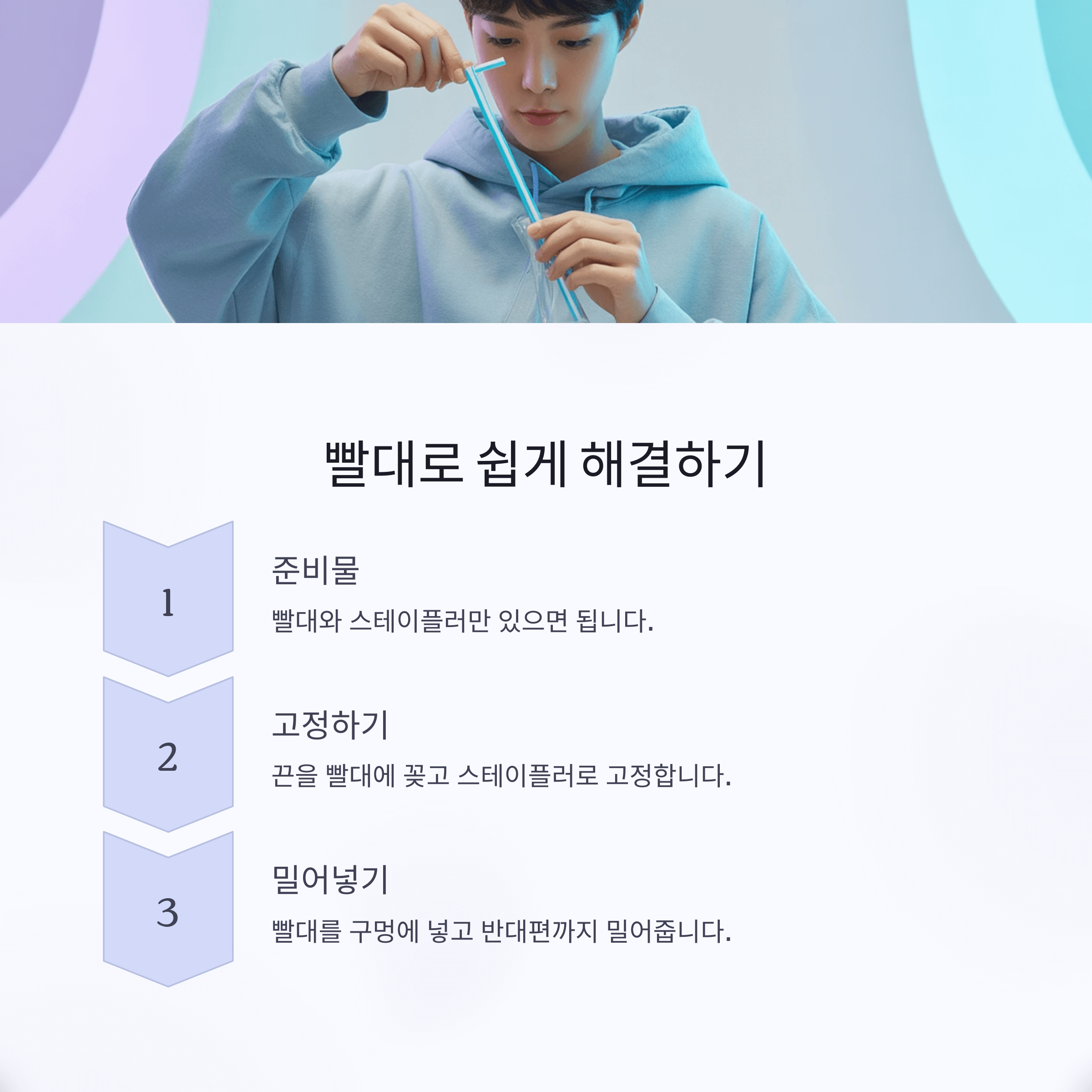 후드티 끈 다시 넣는 법 7가지