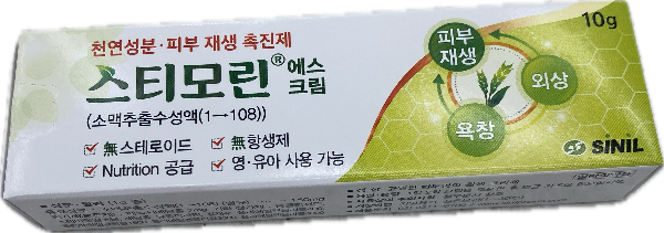 스티모린