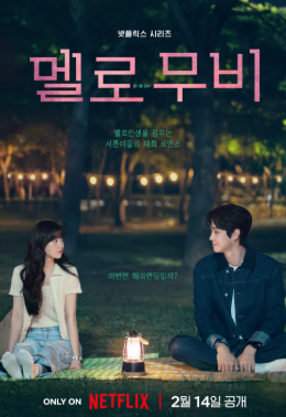 멜로무비 이미지