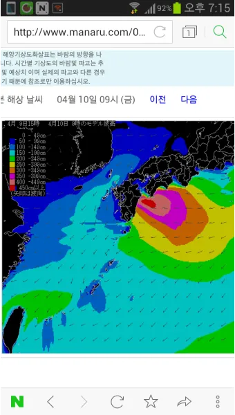 포항 파고 예측 구룡포 항구 산책 사진 촬영 포인트_12