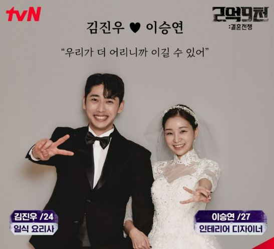 김진우 이승연 커플