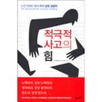일상에서 쉽게 실천할 수 있는 자기계발 책