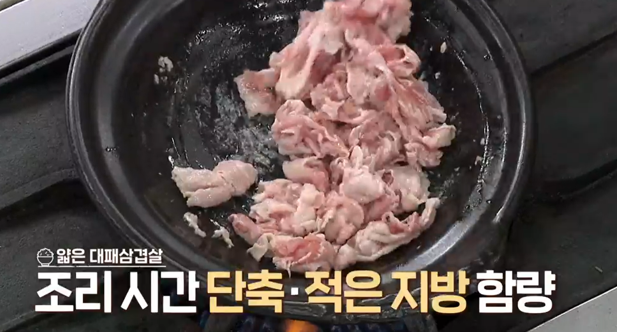 김치찌개 맛있게 만드는 방법