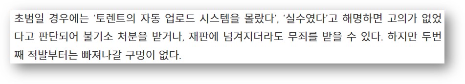 토렌트 영화 다운로드 경찰 조사3