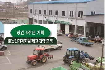 농사 농기계 임대 관리기 예초기 동력분무기 트랙터 이용법_8