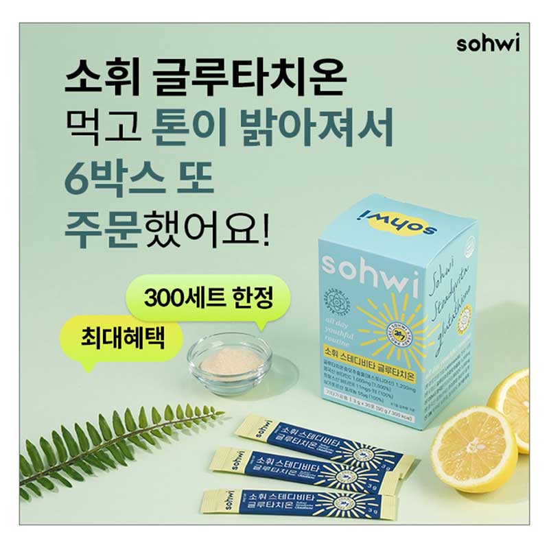 캐시워크 돈버는 퀴즈 정답 2월 20일 소휘 글루타치온