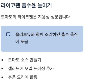 항산화 음식 올리브유와 함께 조리