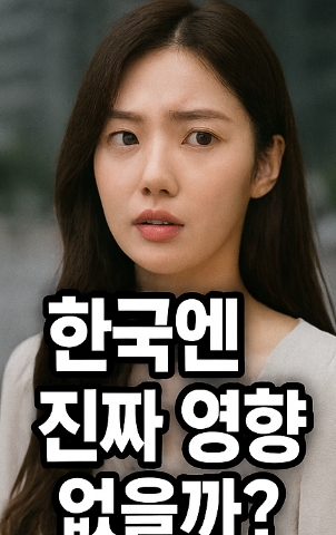 미국 캘리포니아 ‘방치 코인 현금화 금지법’ 시행, 한국 암호화폐 투자자에게 경고등 켜졌다