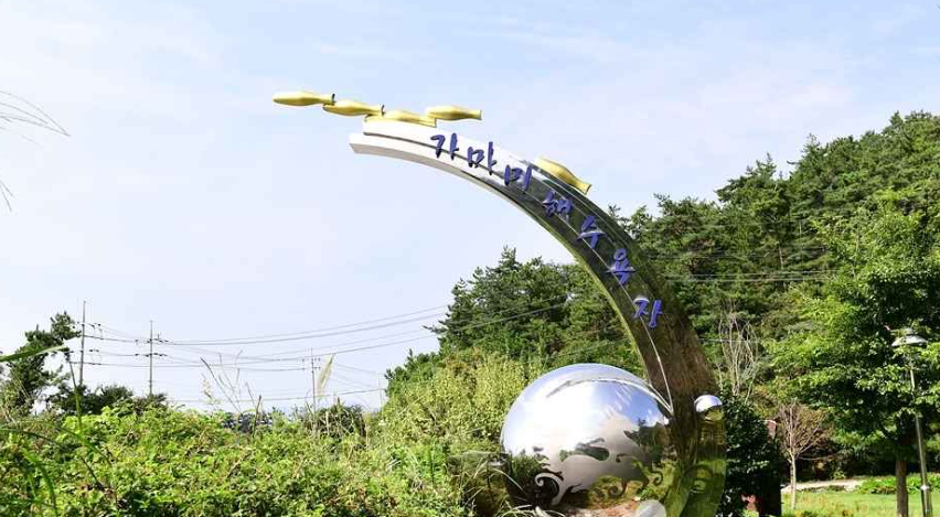 가마미해수욕장