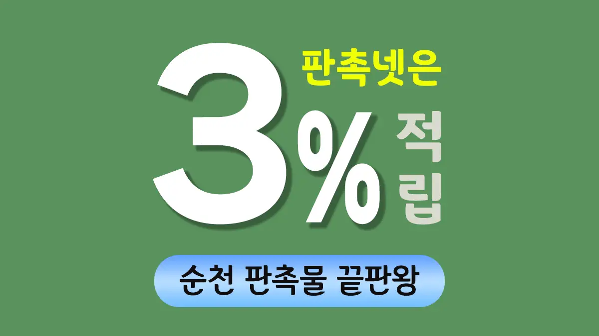 순천 판촉물 제작 대표이미지