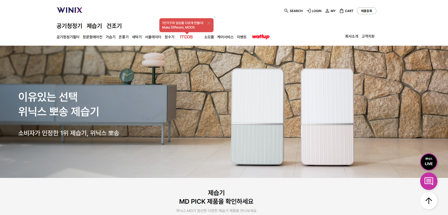 위닉스 창문형 에어컨 비교 추천 (+구매 꿀팁)