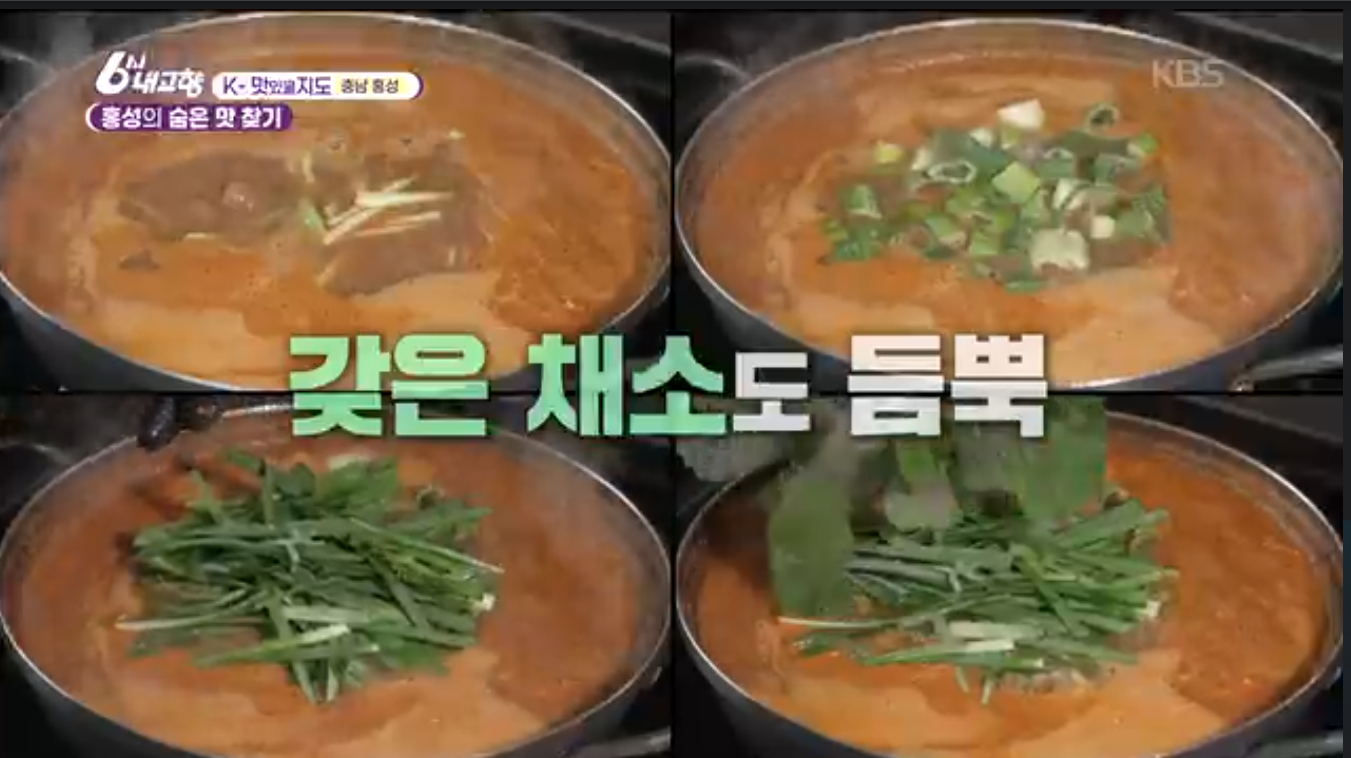 6시내고향 K맛있을지도 광천원조어죽 추어어죽