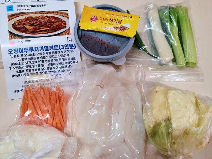 생생정보 포항 아귀찜 밀키트 맛집
