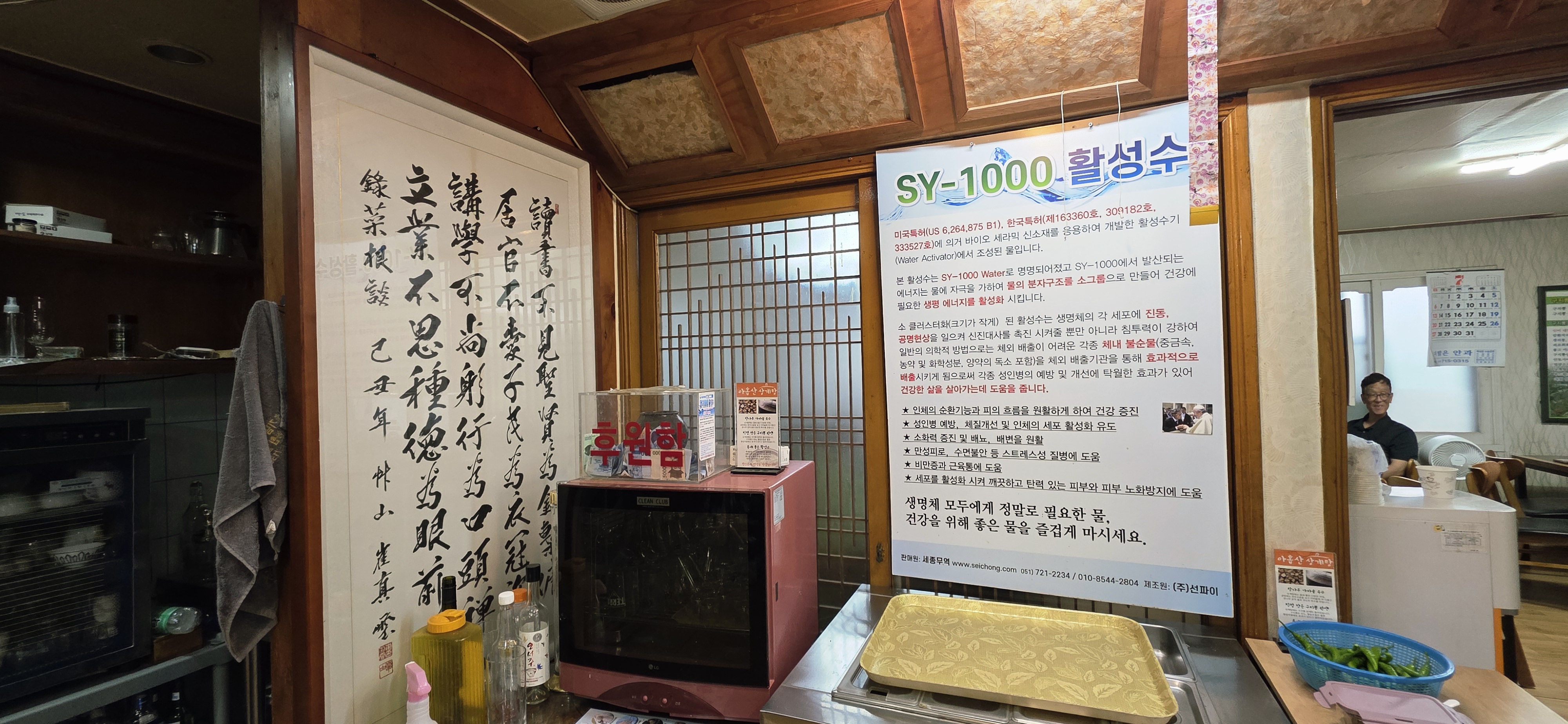구찌뽕 상계탕 홀