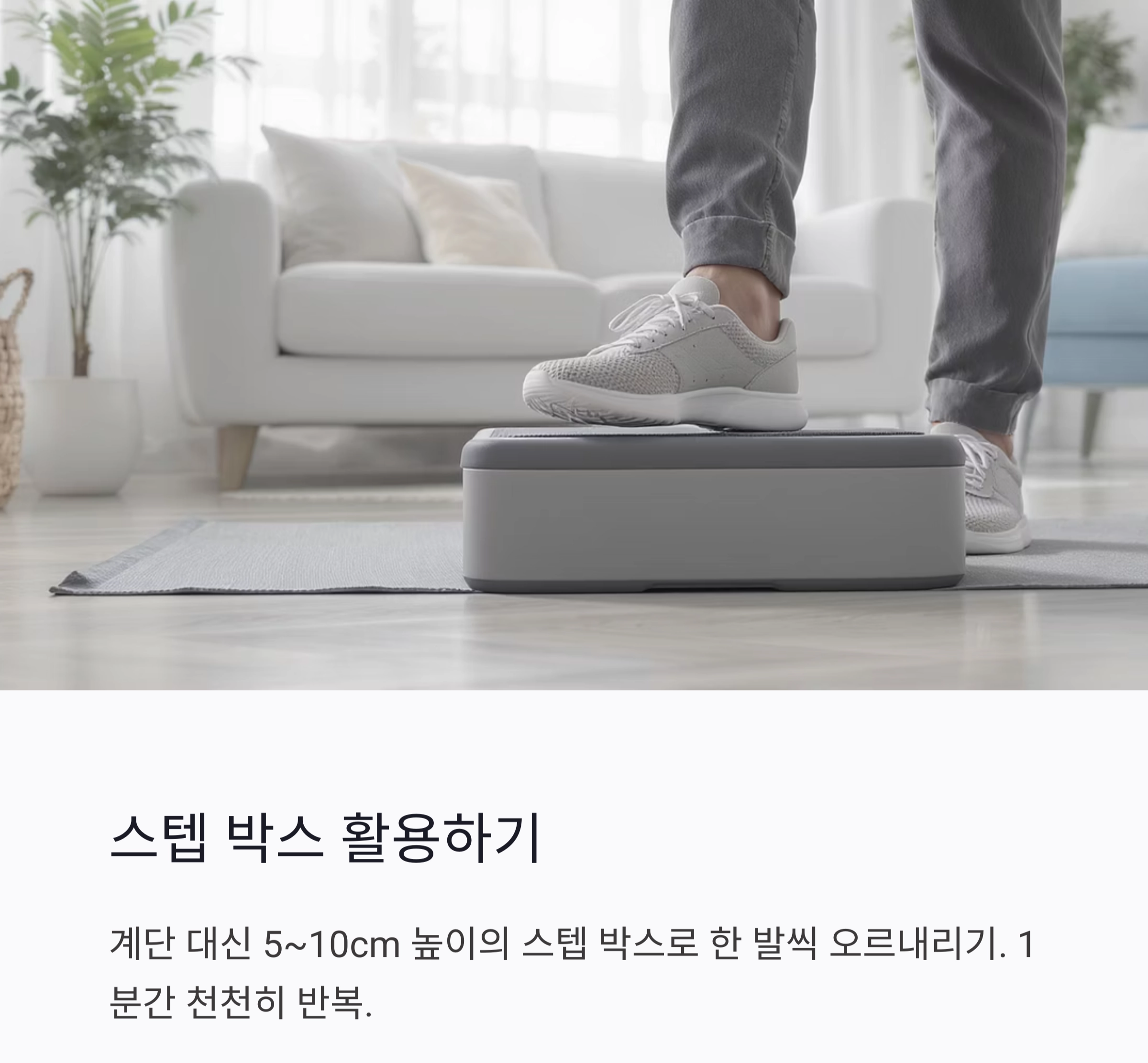 무릎 통증 완화를 위한 쉬운 운동법 총정리