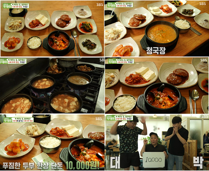 두부한상 콩밭뜰