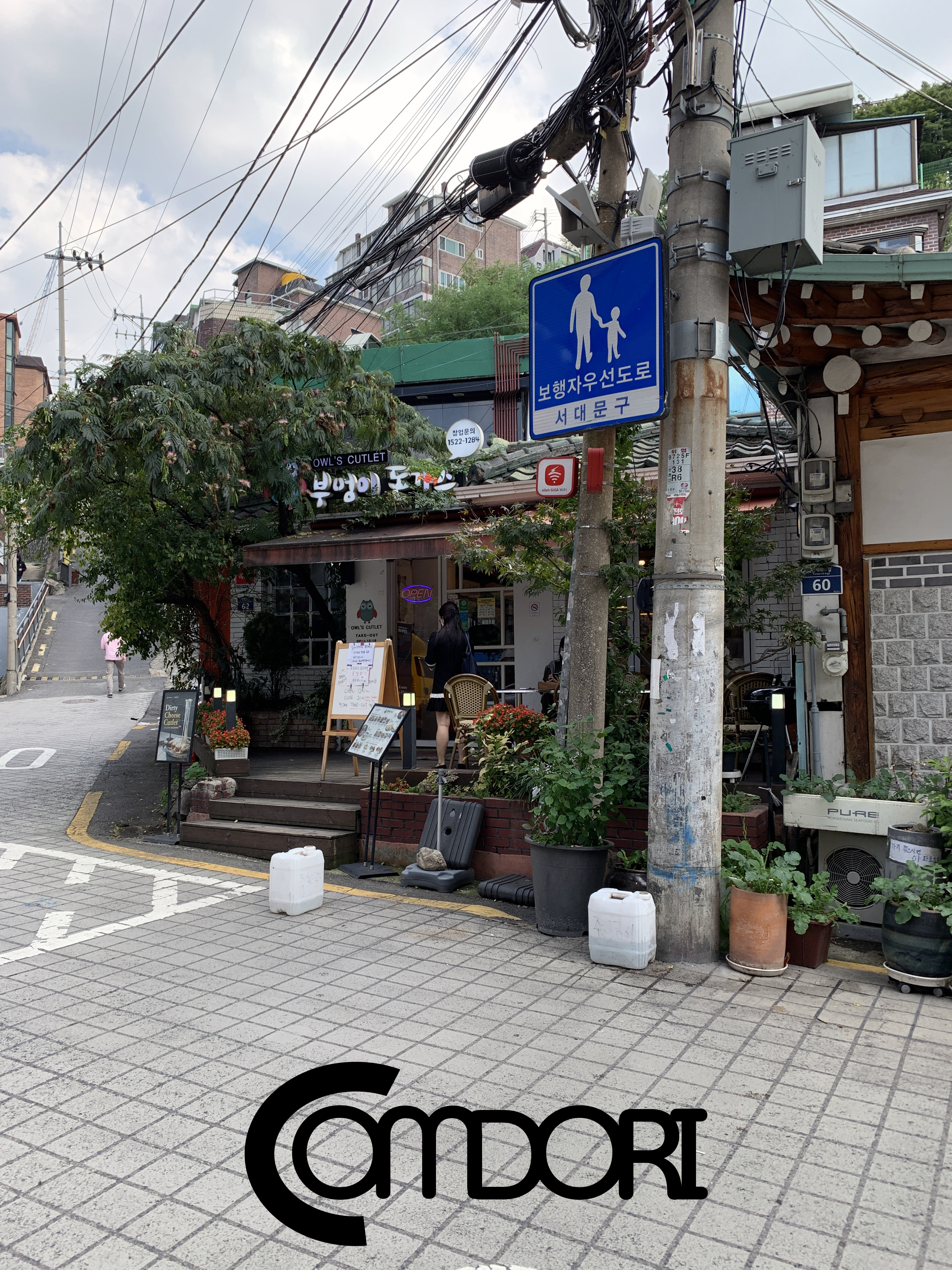 부엉이돈가스 신촌점