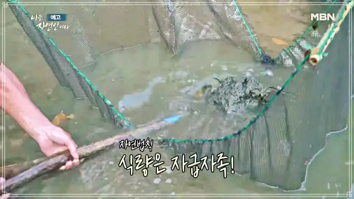 나는-자연인이다-윤택