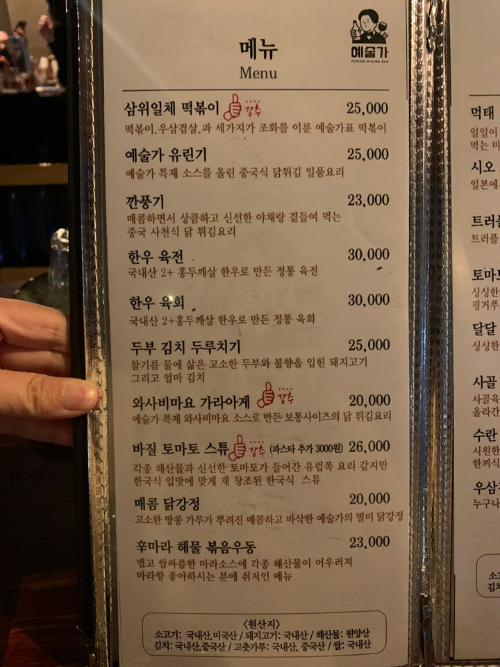 청담동 술자리