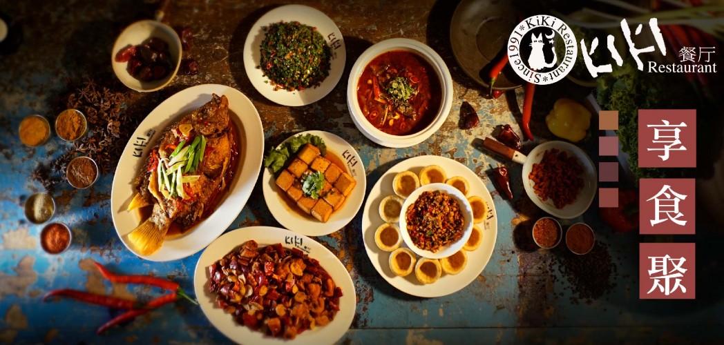 대만 키키레스토랑