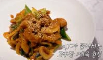 이민정제육볶음레시피 (+꿀팁 이민정 제육볶음 레시피 추천)