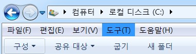 탐색기_메뉴_보이기