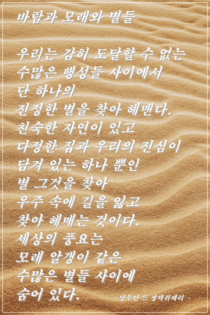 &quot;alt&quot;:&quot;사막-모래&quot;