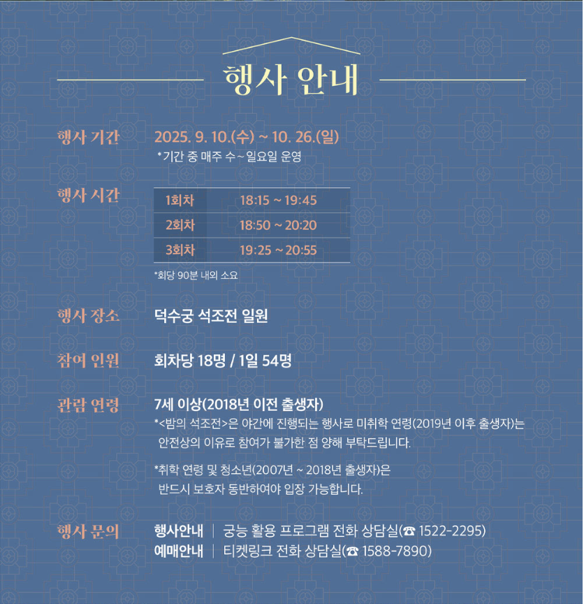 덕수궁 밤의 석조전