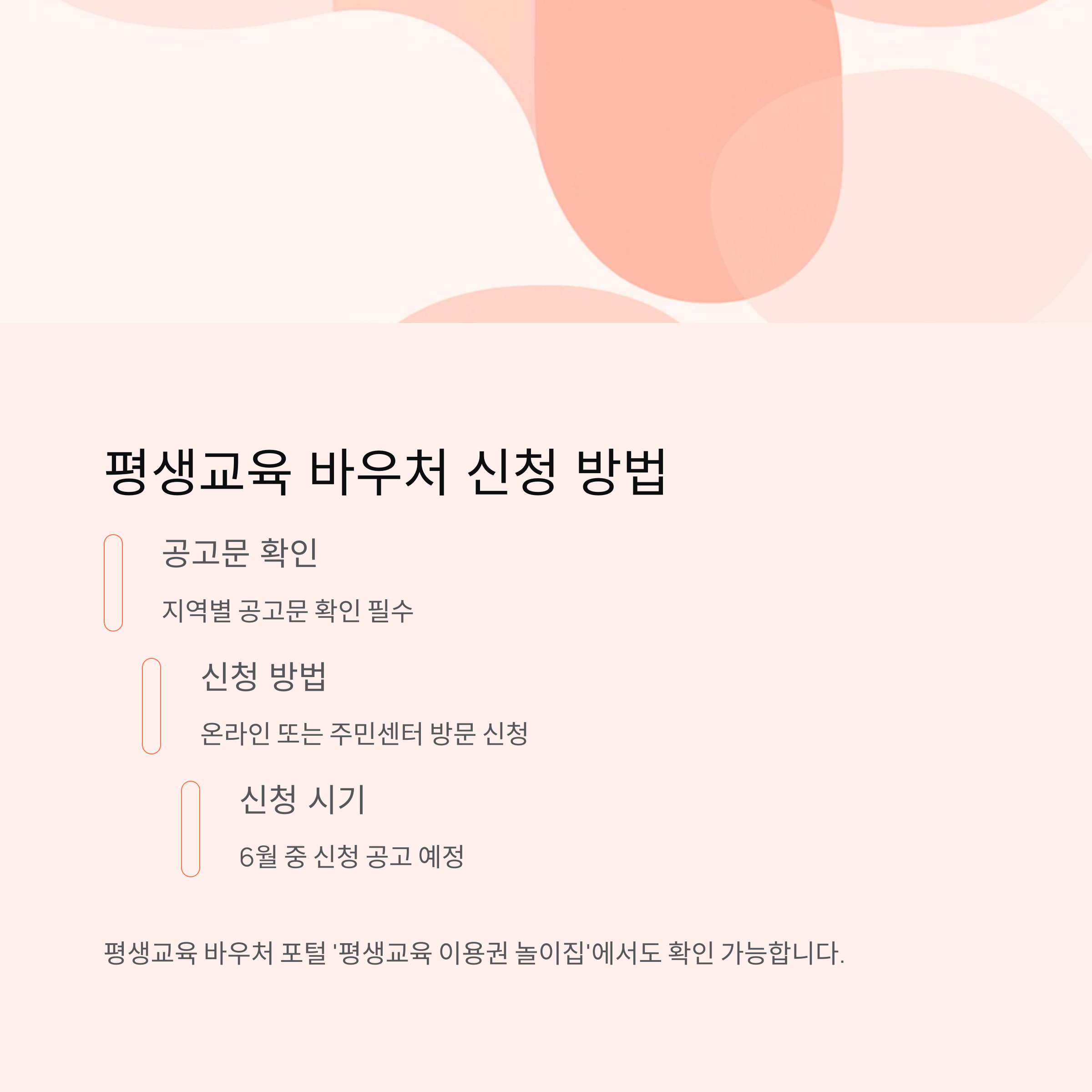 기초연금