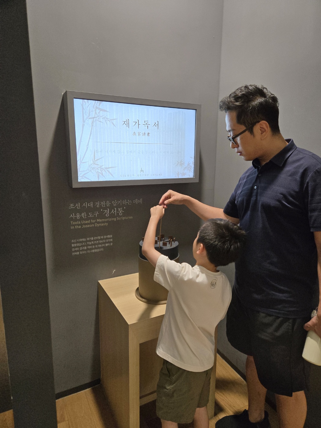 송파 책박물관