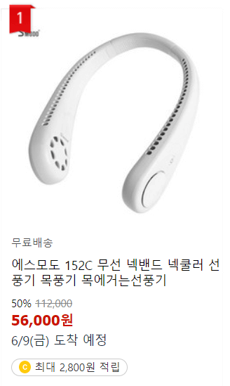 SMODO-152C 쿠팡 최저가