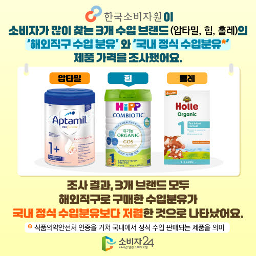 분유 해외직구 꿀팁