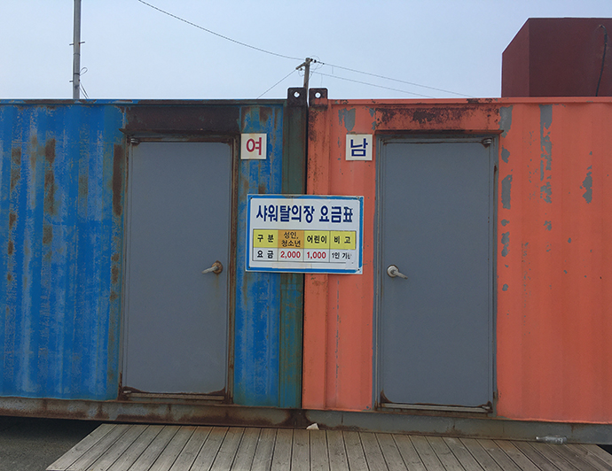 세화-샤워탈의장