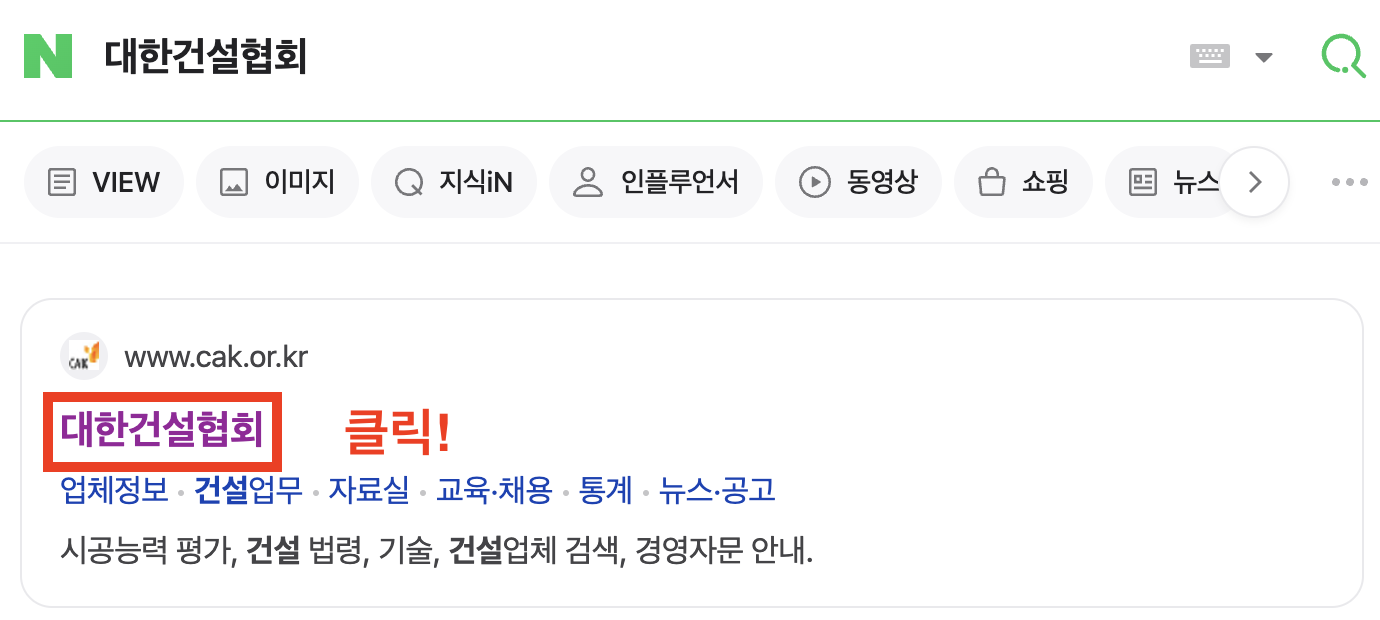 건설사 시공능력평가 아파트 브랜드 순위 확인하는 간단한 방법5