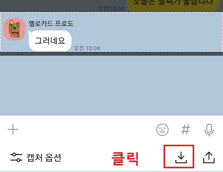 다운버튼 클릭함