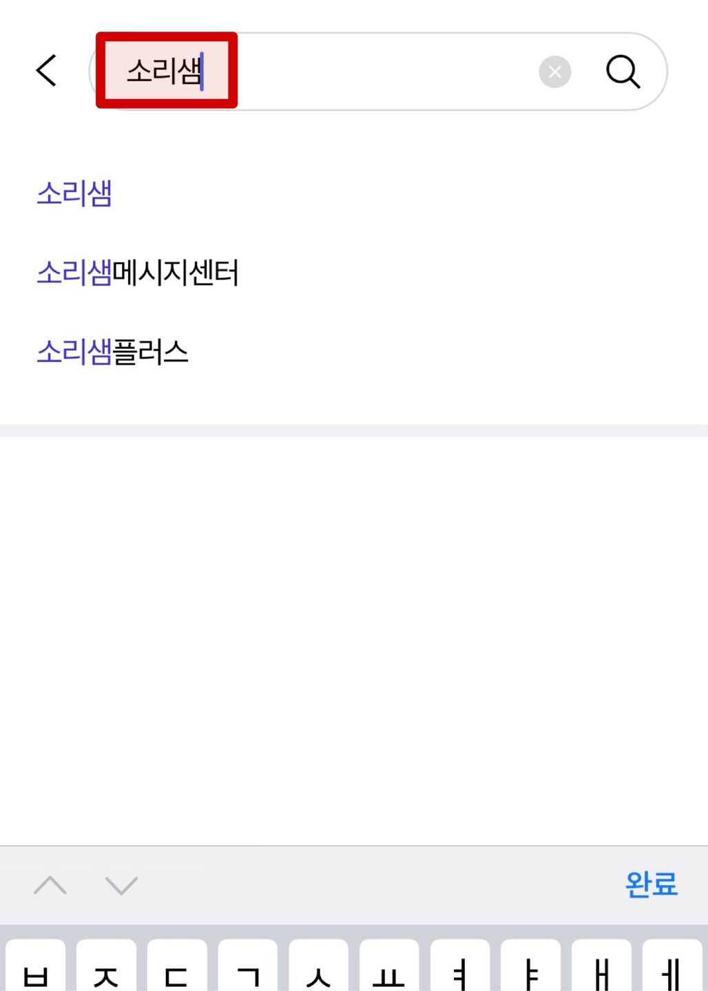 SKT 소리샘 비밀번호 찾기