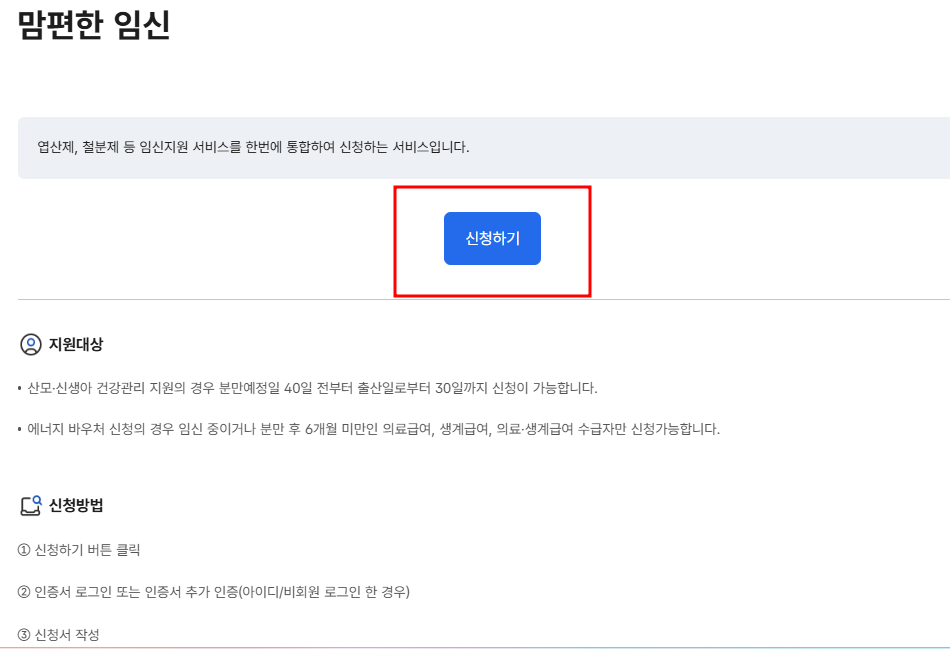 경기도 임산부 교통비 지원 카드 사용법: 알아두면 좋은 5가지 팁