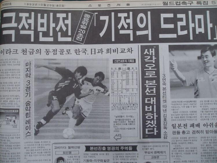 한국 포르투갈 전