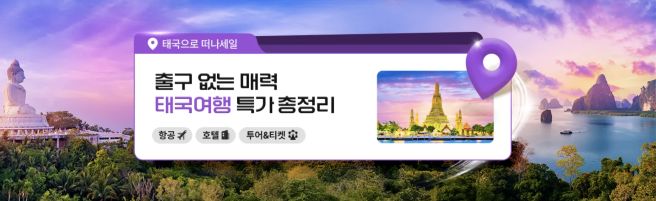 트립닷컴 할인코드 11월