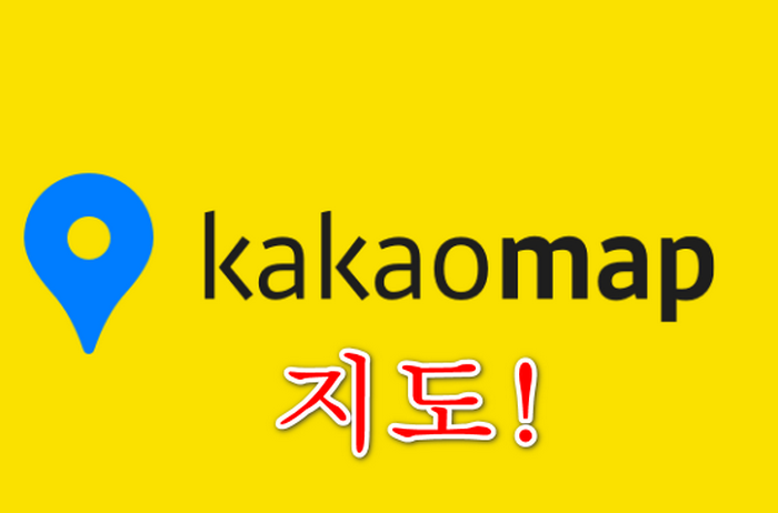 지도안내