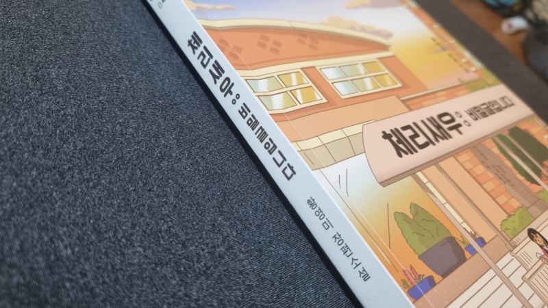 체리새우 비밀글입니다.