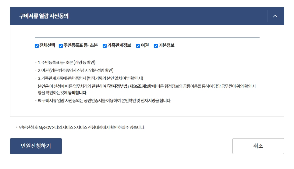 병적증명서 발급 신청 완료 화면